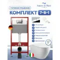 Инсталляция с унитазом 7 в 1: инсталляция Tece 9400412 + унитаз Amore di Mare Nemi Tornado P311-T + сиденье микролифт