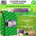 Сухой корм ZooRing ADULT CAT MAX TURKEY Индейка с глюкозамином и хондроитином для кошек, 20кг
