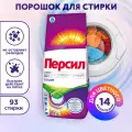 Стиральный порошок Persil персил PROFESSIONAL COLOR, 14 кг