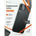 Карбоновый чехол (кевлар/арамид) для iPhone 13