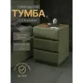 Тумба прикроватная глори, покрытие ЛДСП, 3 выдвижных ящика, с мягкой обивкой