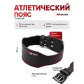 Пояс атлетический женский средней жесткости MASTER, красный, S