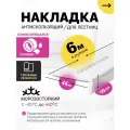 Противоскользящая самоклеящаяся угловая накладка на ступени прозрачная 6 м