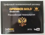 Цифровая телевизионная приставка /ресивер, DVB-T2 HD OPENBOX GOLD, металлический корпус