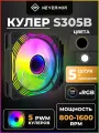 Комплект кулеров 5 шт S305В для ПК 120 мм PWM+ARGB