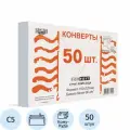 Конверт почтовый С5 Packpost ForPost (162x229мм, 80г, отрывная лента, печать Куда-Кому) белый, 50шт, 24 уп.