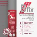 Пароизоляция Изоспан B fix c двойной интегрированной лентой 70 м2