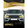 Пленка на передние фары Lada Vesta 2023 г. в. +