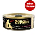 Четвероногий Гурман 02468 Golden консервы для кошек и котят Мусс сливочный с говядиной 100г (24 штуки)