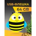 USB Флеш-накопитель 64 ГБ для компьютера и ноутбука, Flash накопитель для ПК, подарочная USB флешка 64 Гб, Пчела