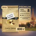 Кофе в зернах Кофе Carte Noire Crema Delice жареный в зернах, пакет, 800г