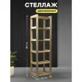 Стеллаж деревянный напольный этажерка с полками