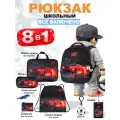 Рюкзак школьный для мальчика начальной школы 8 в 1 School Standard(Скул Стандарт)