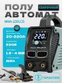 Сварочный аппарат ZOJAN MMA-220LCD, мощность 6,8 кВт, с форсажем дуги