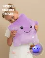 Мягкая игрушка-ночник SOFI&TA Звездочка, плюш, синтепон, сиреневая
