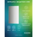 Зеркало с фацетом Прямоугольное FACET 5 BAUFORM 50x80 см, для гостиной, прихожей, спальни и ванной комнаты, SP 9782