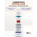 Biobalance (Биобаланс) Сыворотка для лица против акне и прыщей с ниацинамидом и азиатской центеллой успокаивающая,30 мл