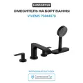 Смеситель на борт ванны Hansgrohe Vivenis 75444670 Черный матовый