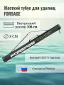 Тубус жесткий Forsage 110 см (черный)
