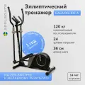 Эллиптический тренажер для дома APPLEGATE GALAXYGLIDE A, эллипсоидный тренажёр