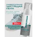 Пена для чистки обуви, очиститель для обуви универсальный, чистящая пена SIBEARIAN 150 мл