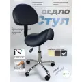 Ортопедический стул-седло со спинкой (чёрный)