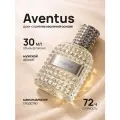 Aventus духи мужские Авентус 30 мл