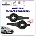 Комплект рычагов подвески подпружинный задний на Форд фокус 3 FO-487x2 0