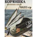 Корюшка копченая в масле, Ладожская рыбная компания, 8 шт по 175гр