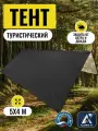 Тент туристический 5Х4м, Оксфорд 210, черный