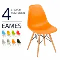 Стулья кресла для кухни пластиковые со спинкой комплект 4 шт, оранжевый