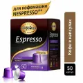 Кофе в капсулах Московская Кофейня на Паяхъ Espresso LUNGO 50 х 5г
