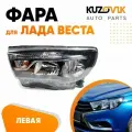 Фара левая для Лада Веста (2015-) с логотипом LADA