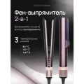 Фен выпрямитель 2в1 профессиональный Sencicimen X10, фиолетовый