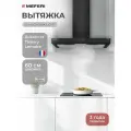 Вытяжка Т-образная пристенная MEFERI SLIMBOX60BK LIGHT, 60 см, черный, 3 скорости, низкий уровень шума, производительность 650 м3/ч, 3 года гарантии