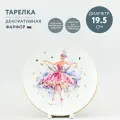 Тарелка декоративная 19.5 см Императорский фарфоровый завод Принцесса Аврора