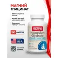 Jarrow Formulas Magnesium Glycinate 90 veg caps/Магнезиум глицинат 90 вег капс