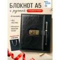 Подарочный набор блокнот с кодовым замком черный + ручка черная метал