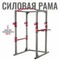 Силовая рама DFC INSPORTLINE PW100