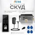 Комплект СКУД Ps-Link KIT-9700F-SSM