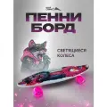 Пенни борд круизер Saimaa светящиеся колёса