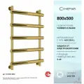 Водяной полотенцесушитель Сунержа Атлант 800x500 золото