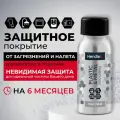 Гидрофобное покрытие для фасадов мебели и сантехники Hendlex. Защита от известкового налета и загрязнений