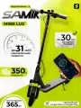 Электросамокат SAMIK M365 Lux, мощность 350Вт, пробег до 30 км, черный/серебряный