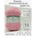 Пряжа Аргентинская шерсть Камтекс, 055-розовый светлый (10 мотков)