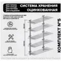 Стеллаж металлический для гаража, кладовки / Кронштейн для полок №5