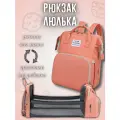 Рюкзак люлька многофункциональный персиковый