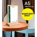 Тейбл-тент / Менюхолдер, А5 (148 х 210), вертикальный, двусторонний, на деревянной подставке с золотой прищепкой