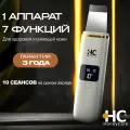 Ультразвуковая чистка лица Honey Care. Аппарат для ультразвуковой чистки лица, 7в1, беспроводной с дисплеем