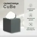 Интерьерная салфетница COROBICO CuBe, дерево, цвет темно-серый, 135х122х136мм